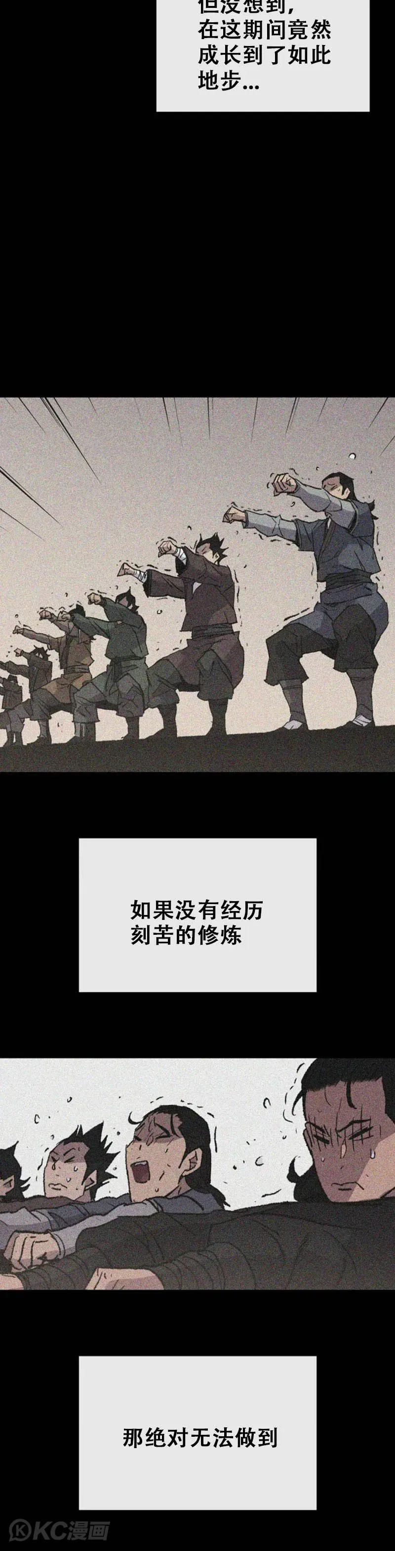 第158话 诱敌入谷44