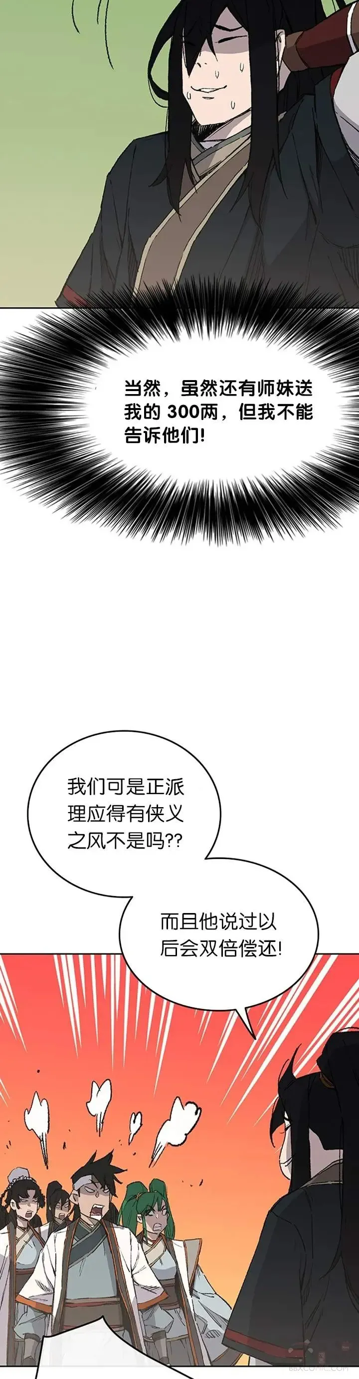 第88话 坏到骨子里11