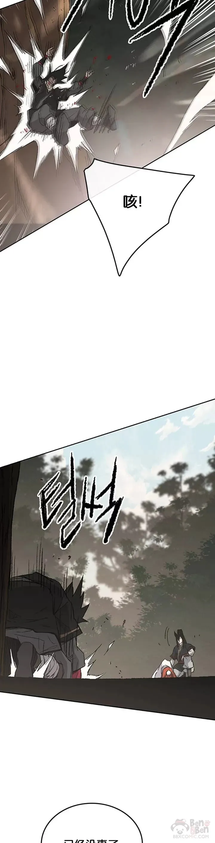 第91话 被劫走的若雪41