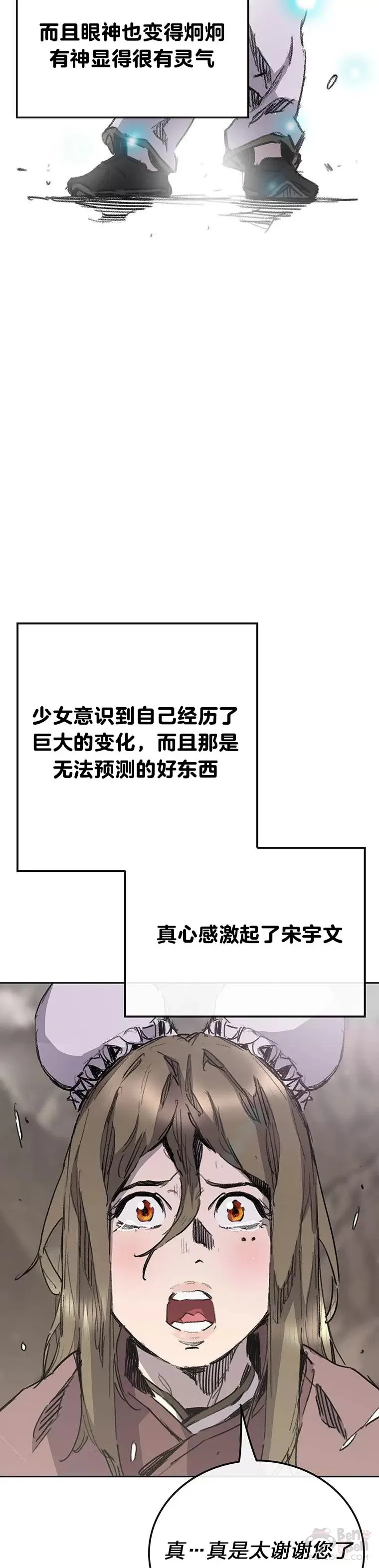 第149话 脱胎换骨33