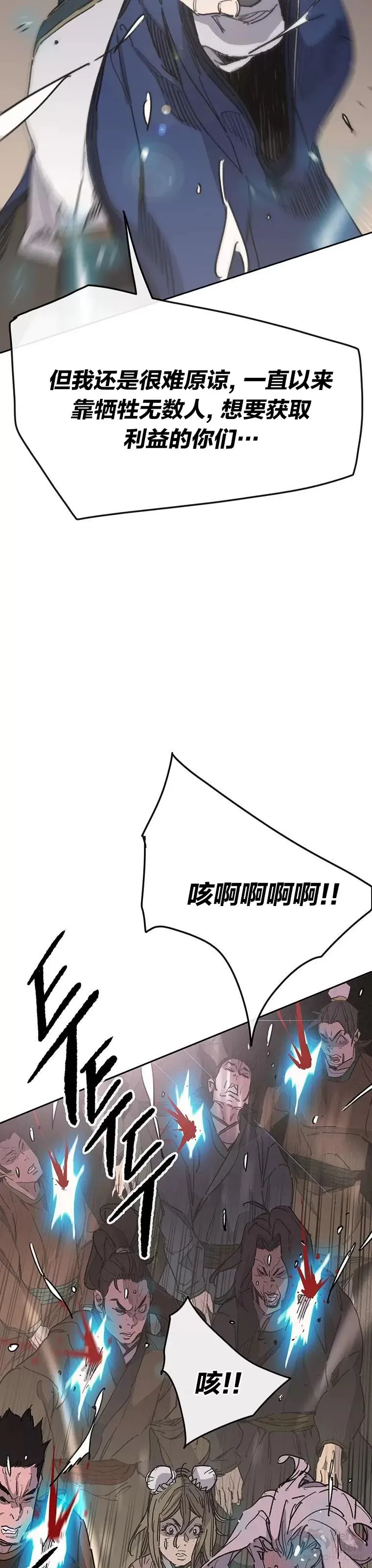 第149话 脱胎换骨10