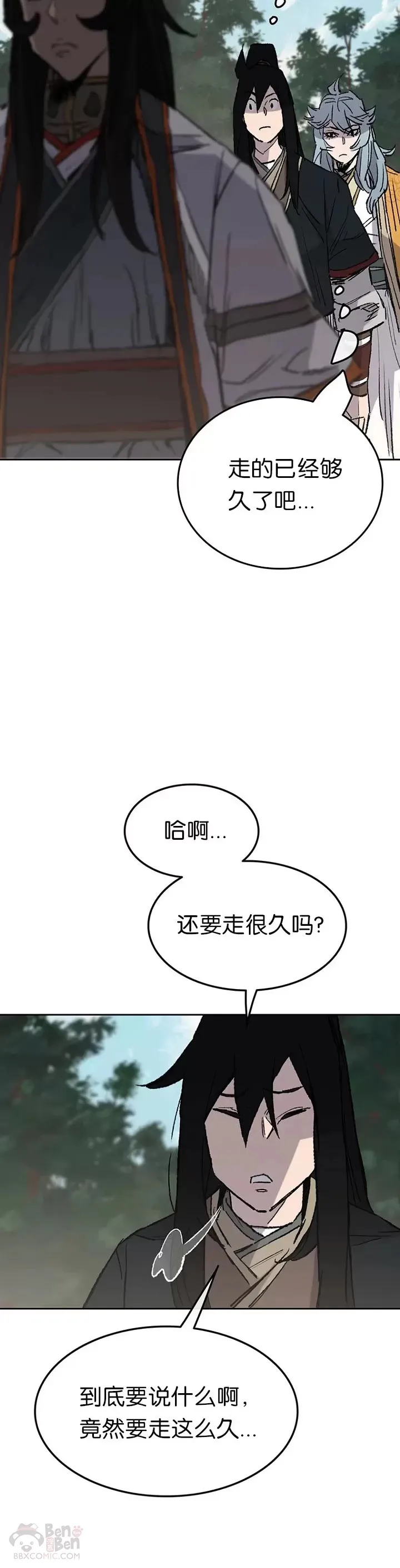第74话 白道君的暗算16
