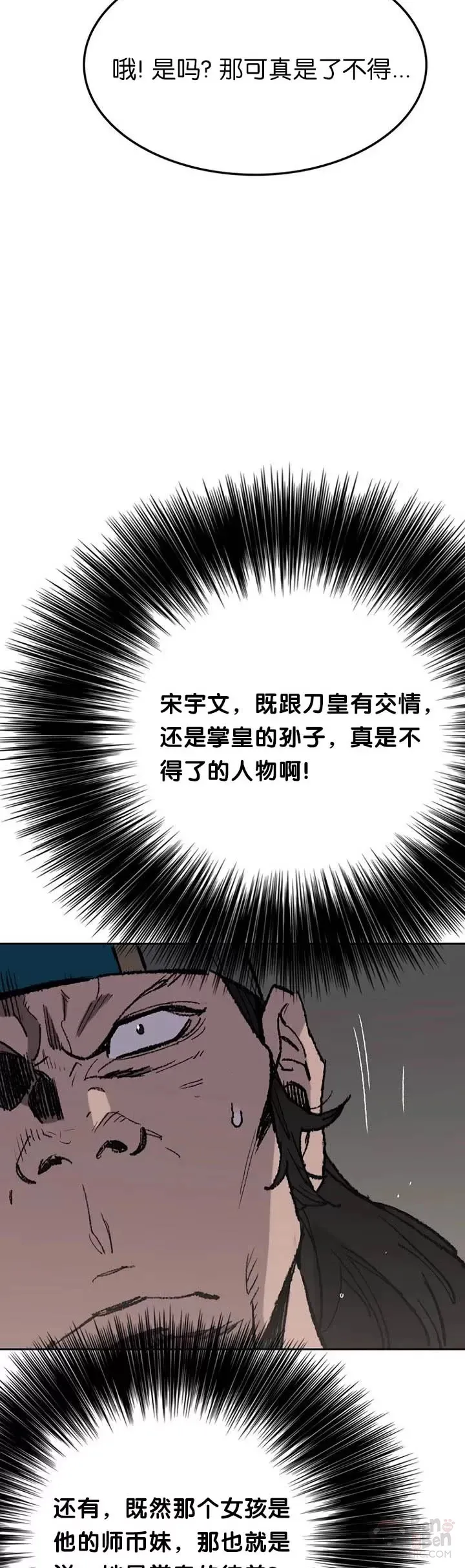第60话 合肥的色魔5