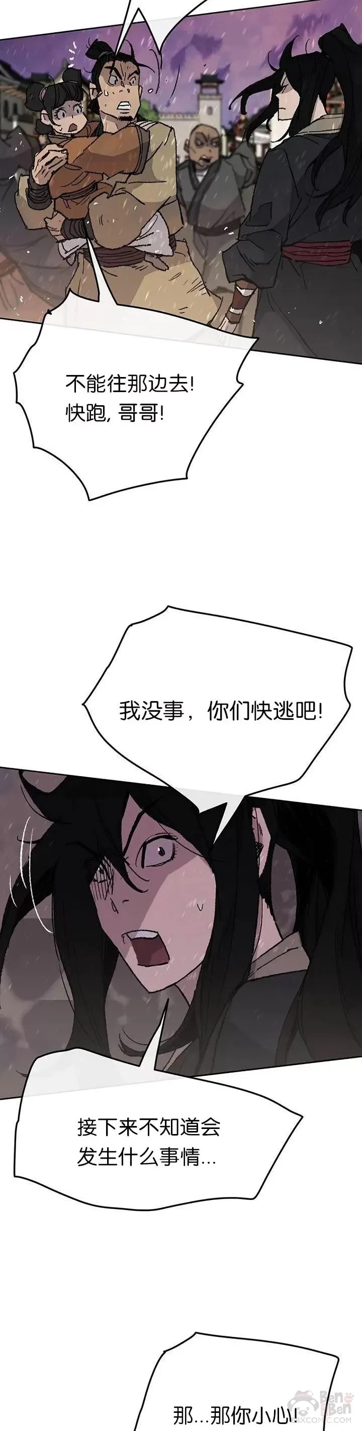 第50话 再见血云魔帝22