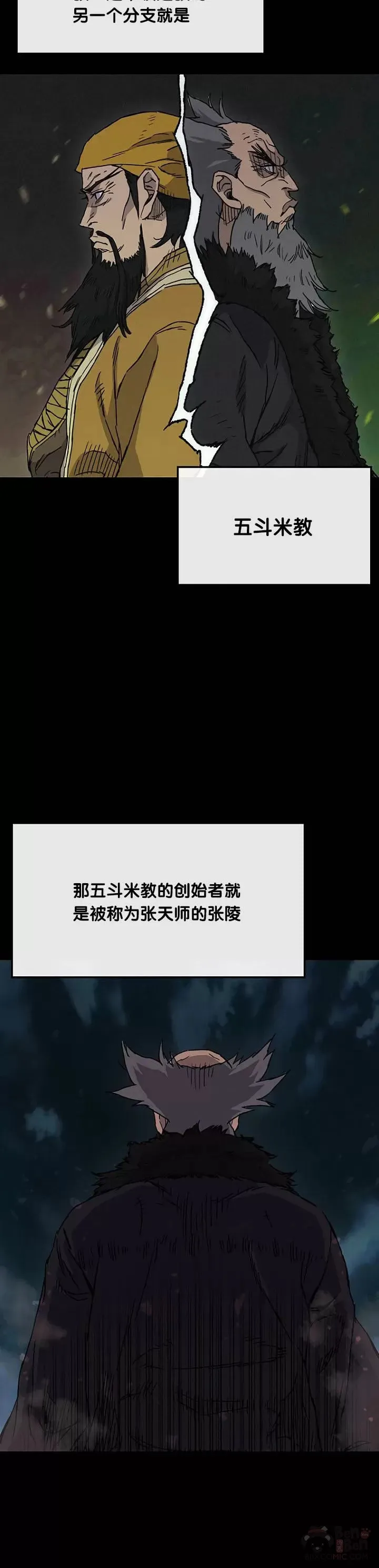 第07话 神行迷踪步6