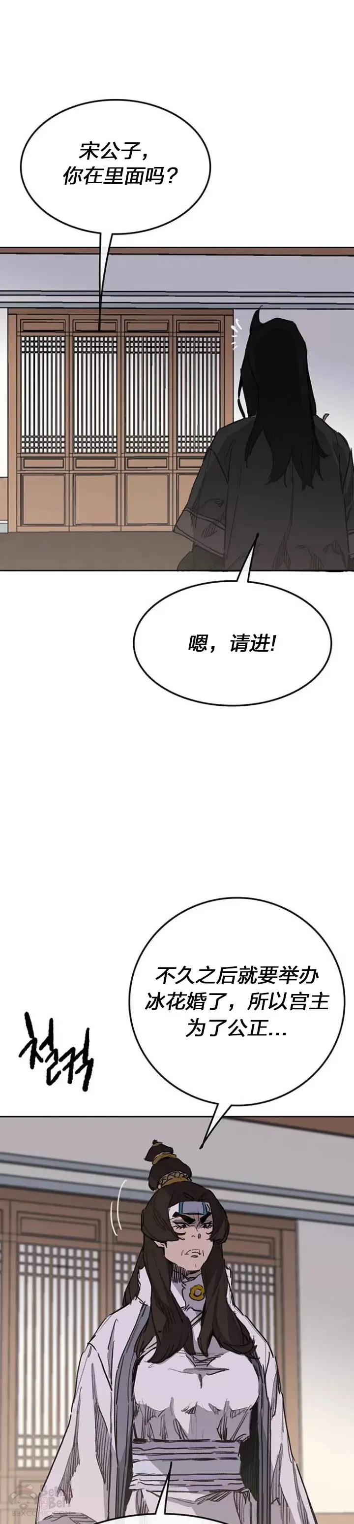 第140话 真心相待!3