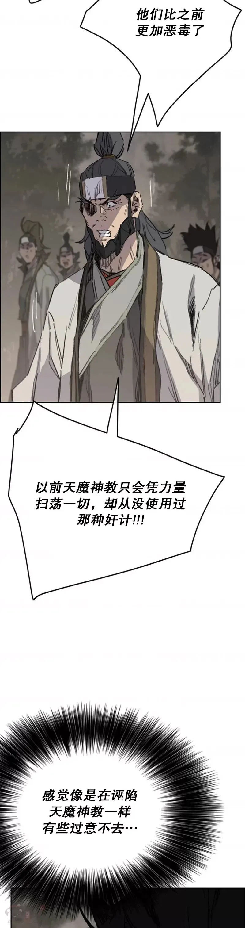 第151话 前往昆仑派27