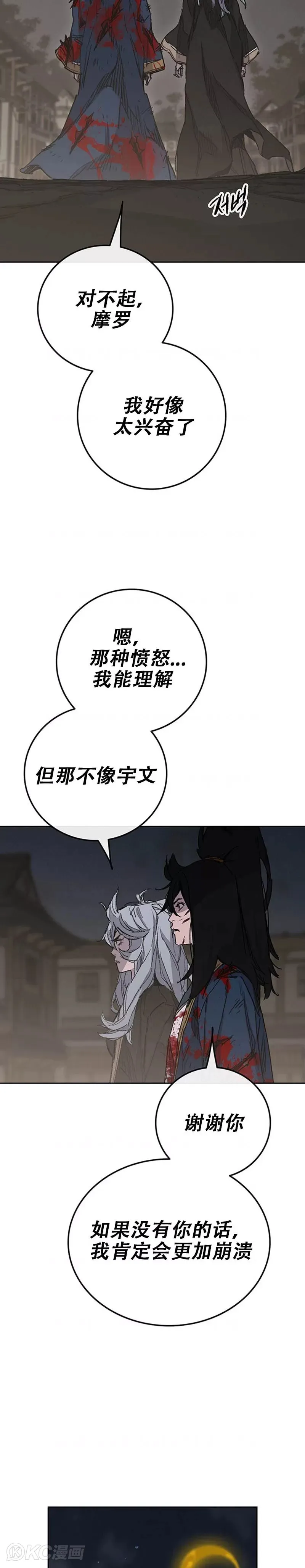 第176话 埋下祸根34