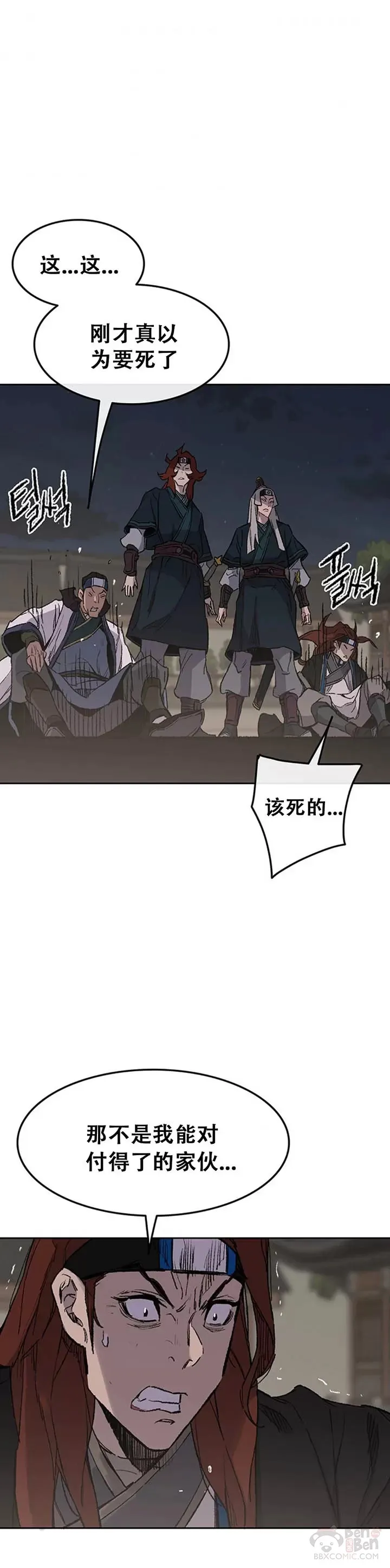 第96话 霸皇具酉浩25