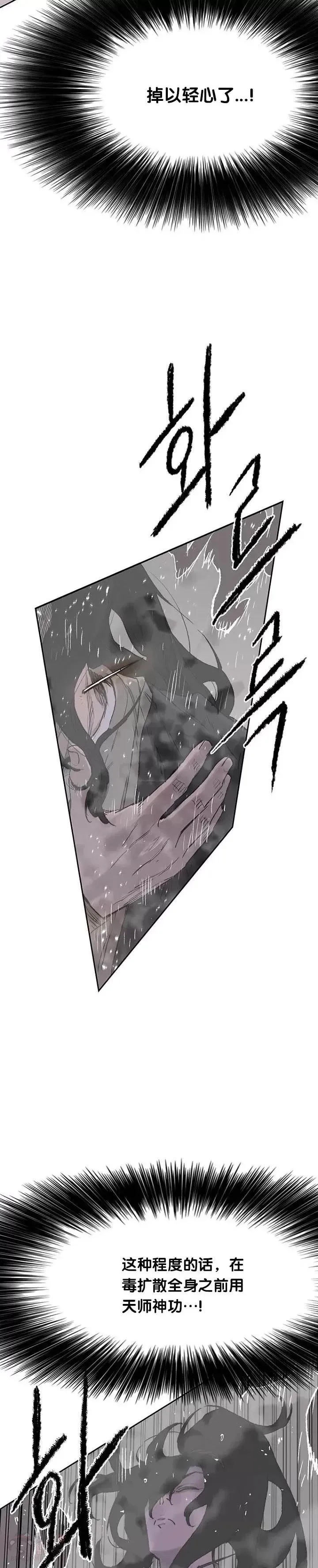 第35话 掉以轻心了26