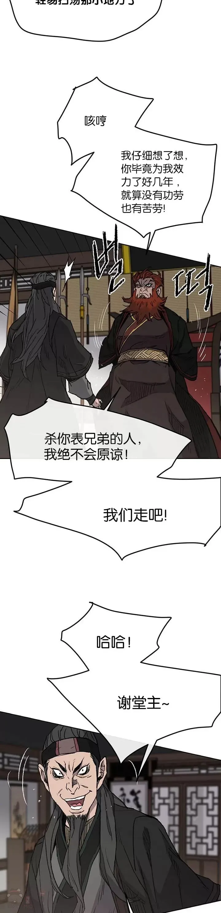 第34话 剿灭墨烟堂31