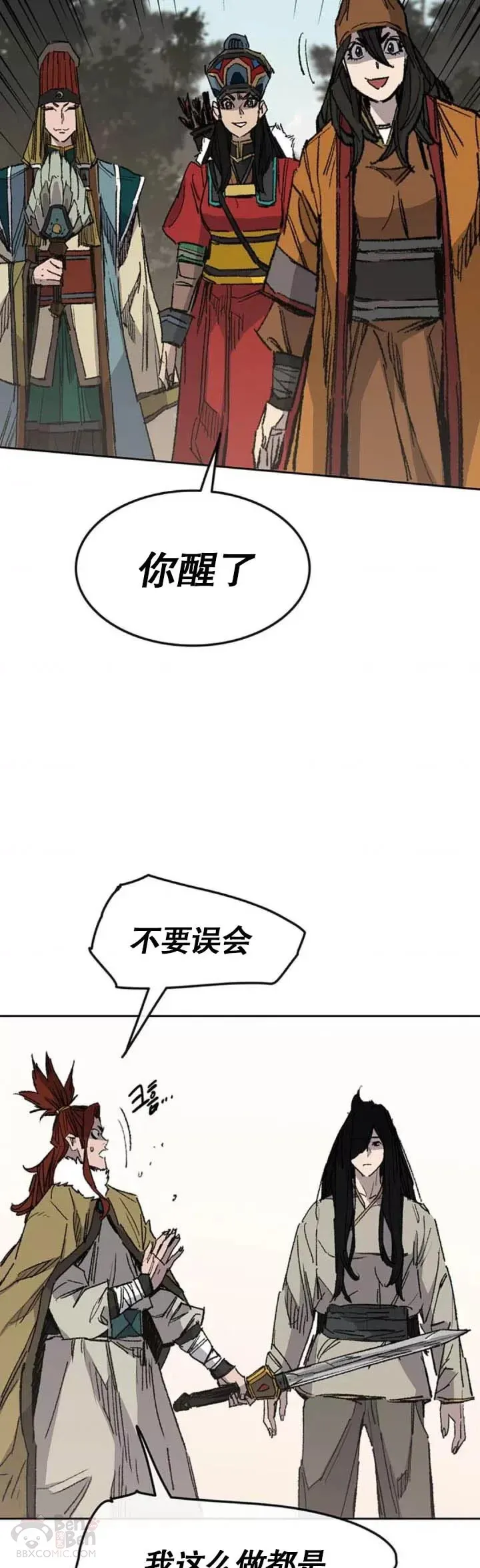 第127话 宋宇文苏醒2