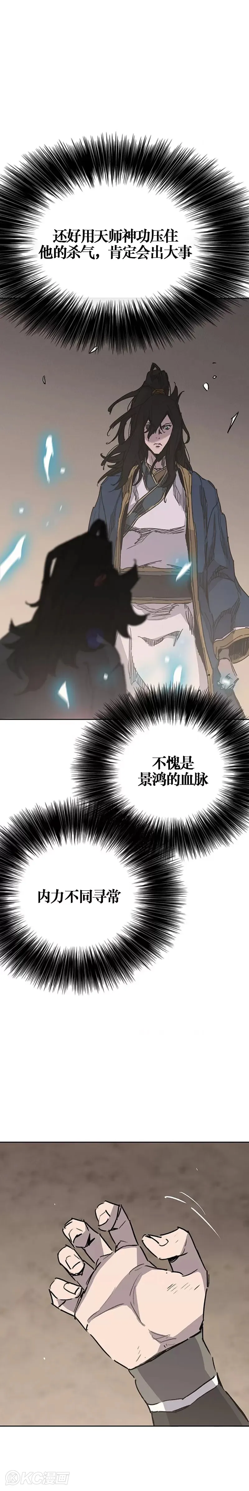第178话 正邪联盟26