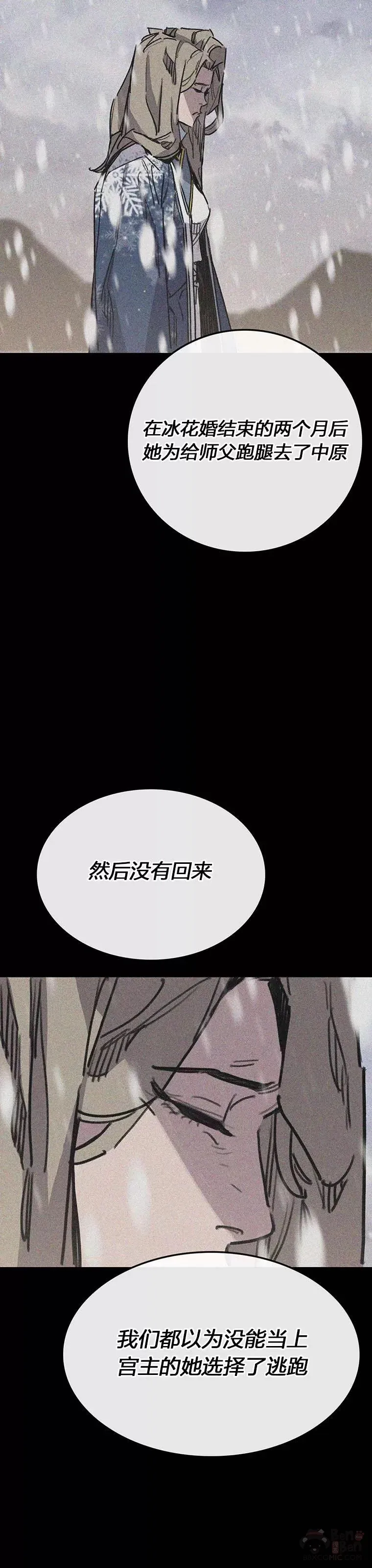 第146话 雅熙的过去36
