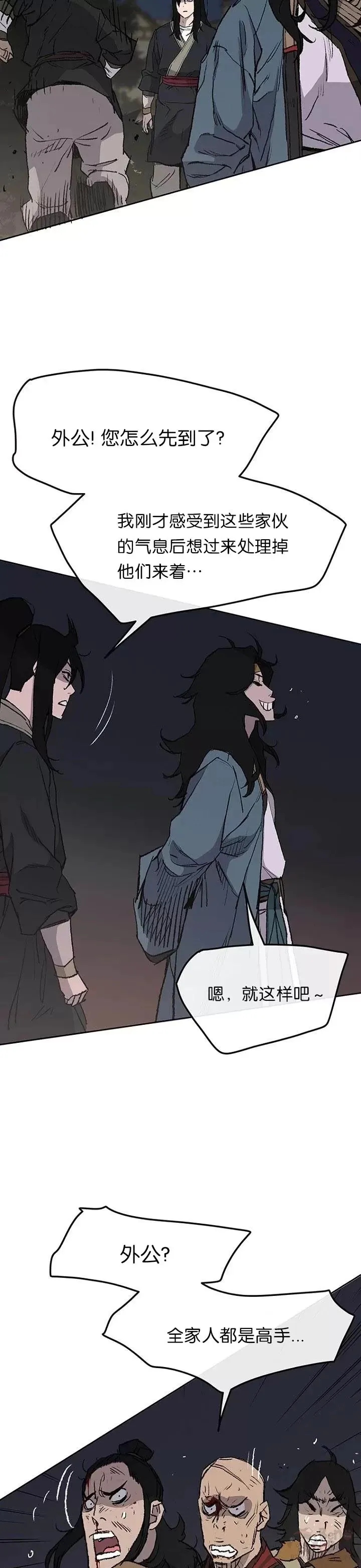 第39话 狄火狐团25