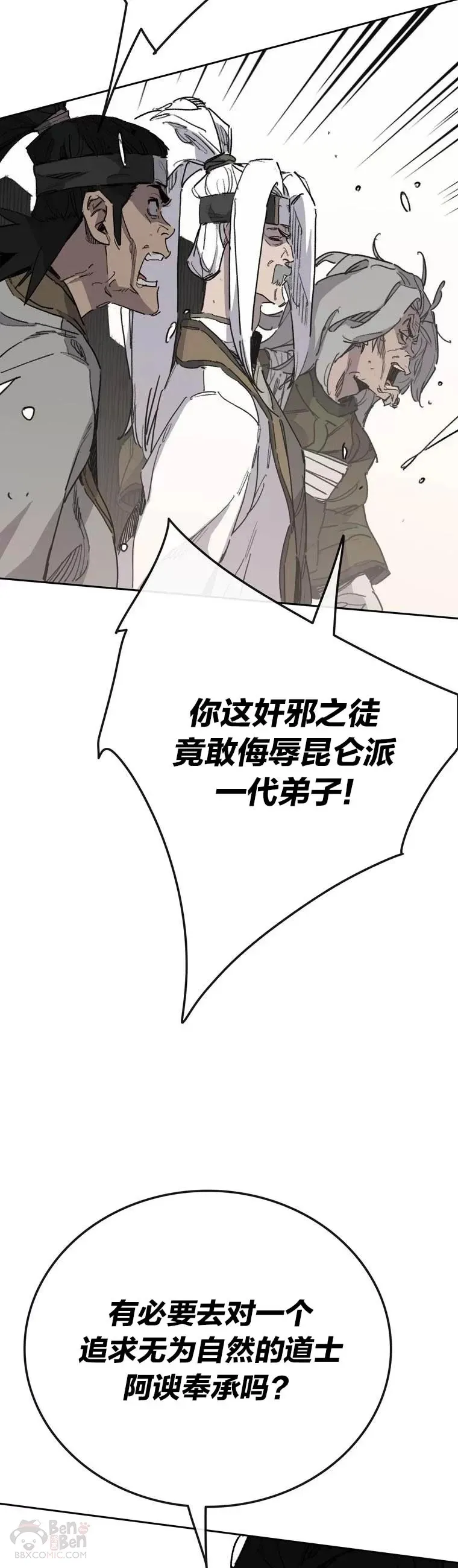 第149话 脱胎换骨46