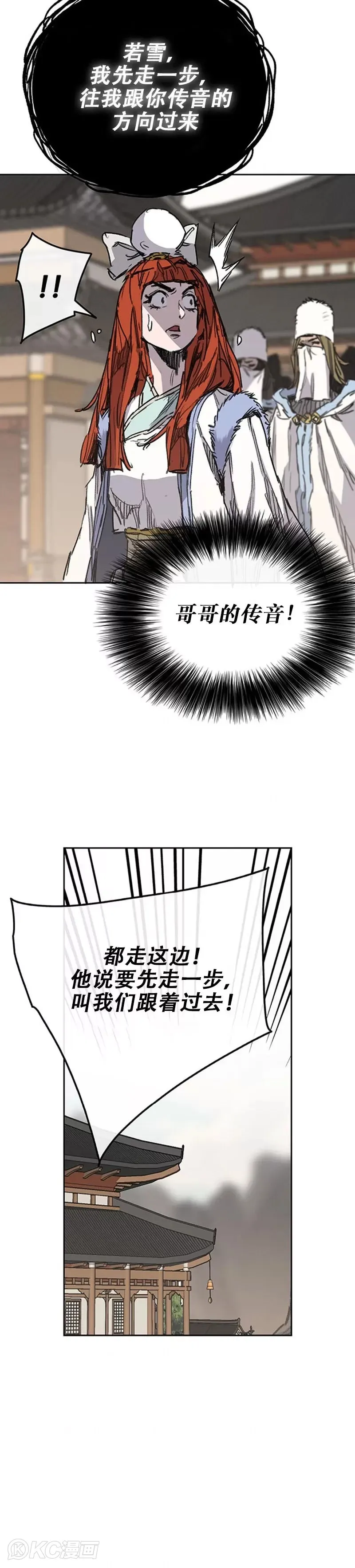 第181话 师妹还活着？2
