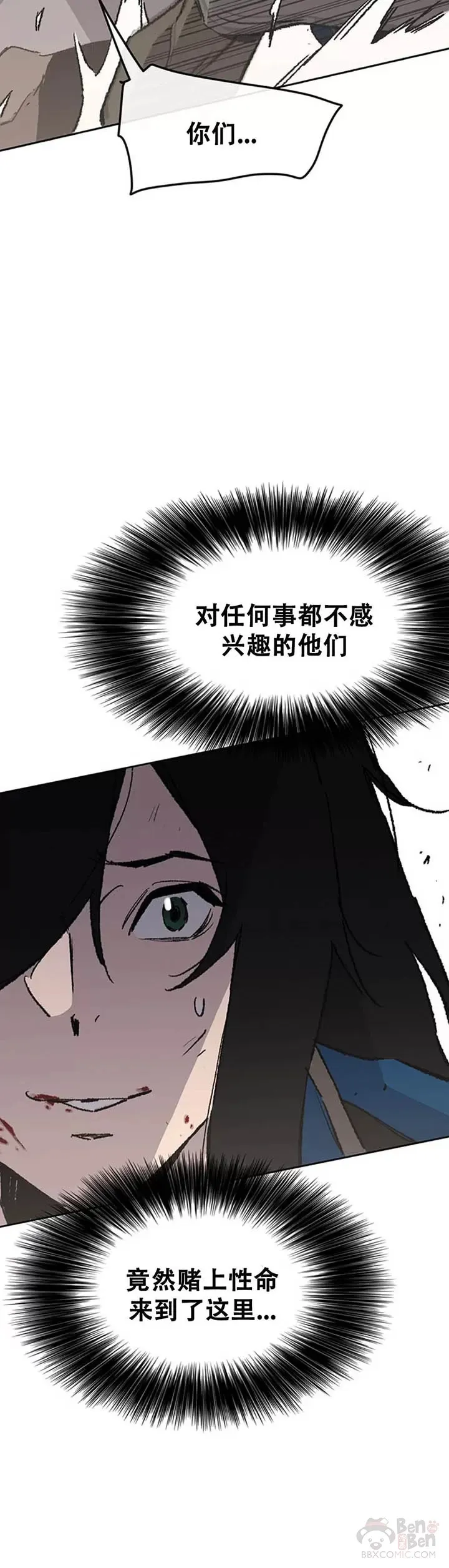第105话 忍无可忍9