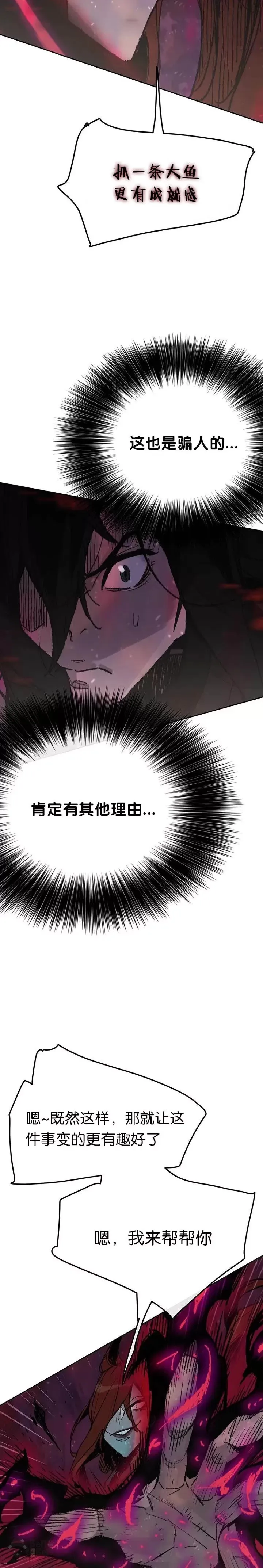 第51话 血魔无慈功23