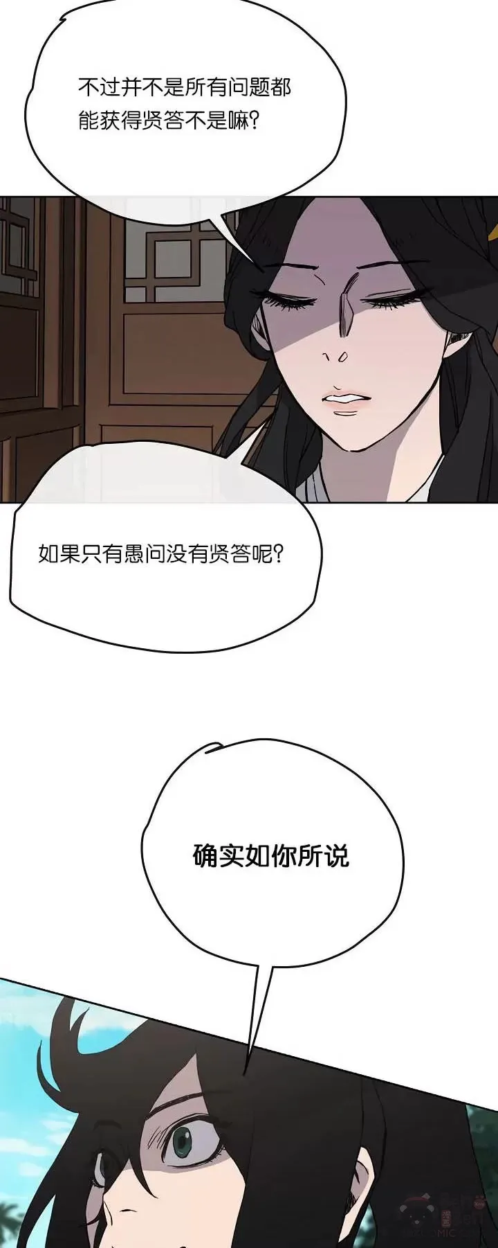 第18话 怪野枪魔6
