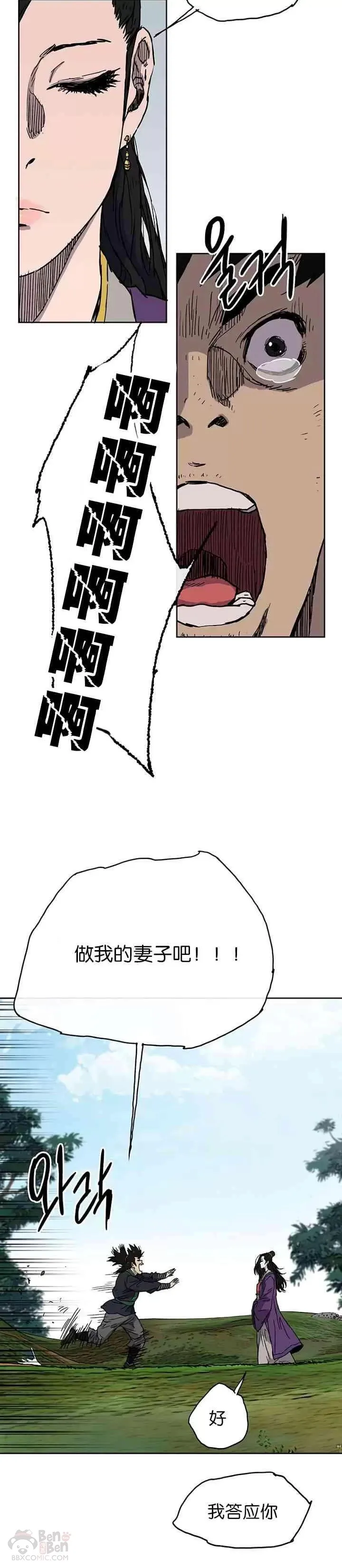 第01话 神仙？仙人？22