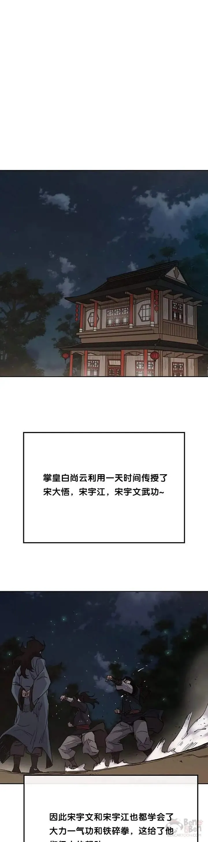 第33话 新的领悟23