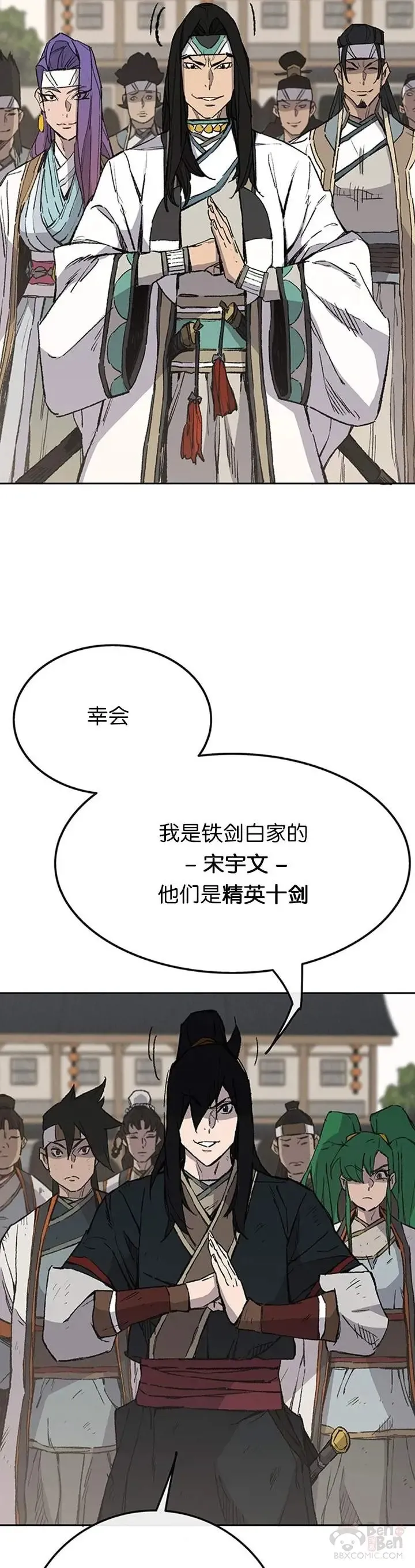 第89话 百里世家12