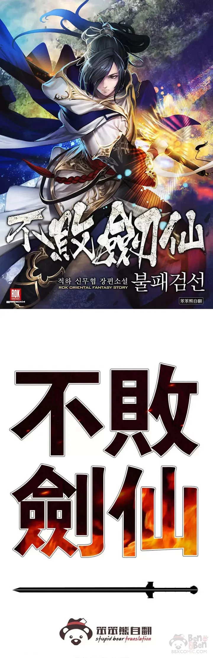 第62话 讨伐队出征25