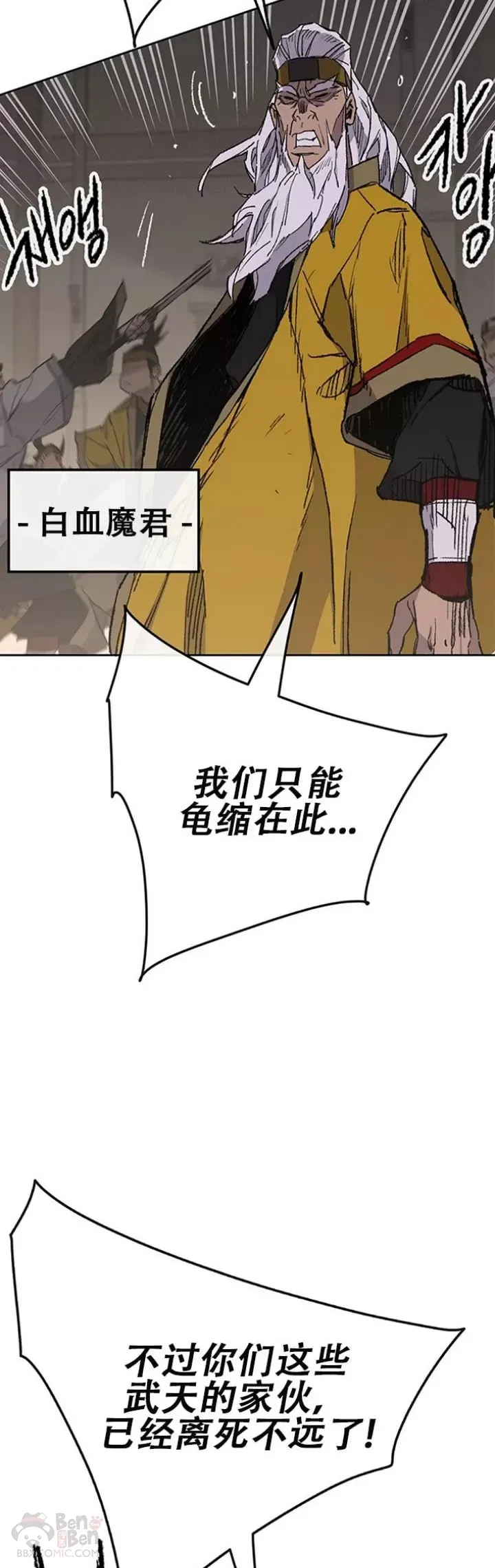 第116话 天魔三重封印27