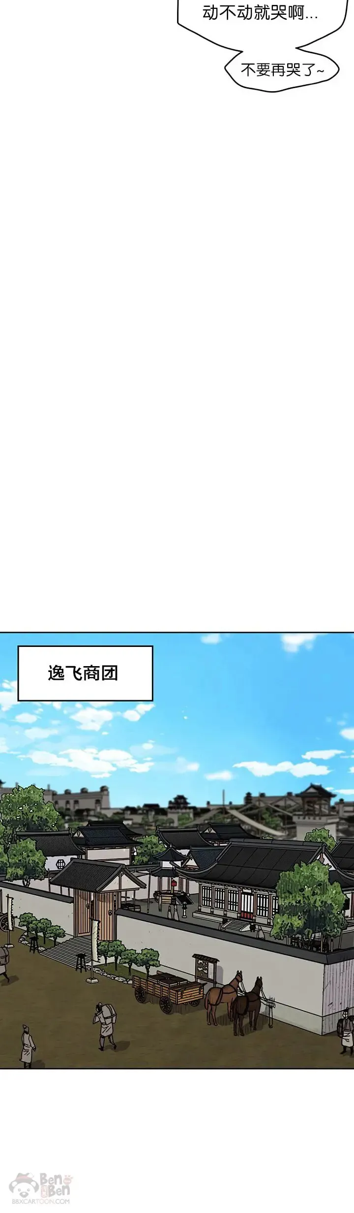 第14话 小伙身材不错7