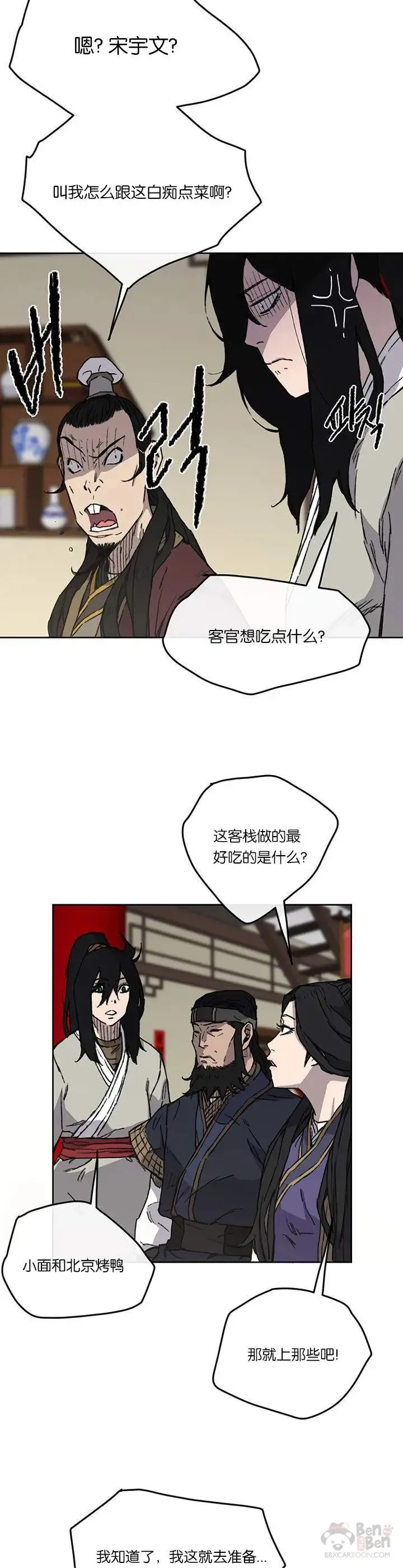 第11话 狐假虎威23