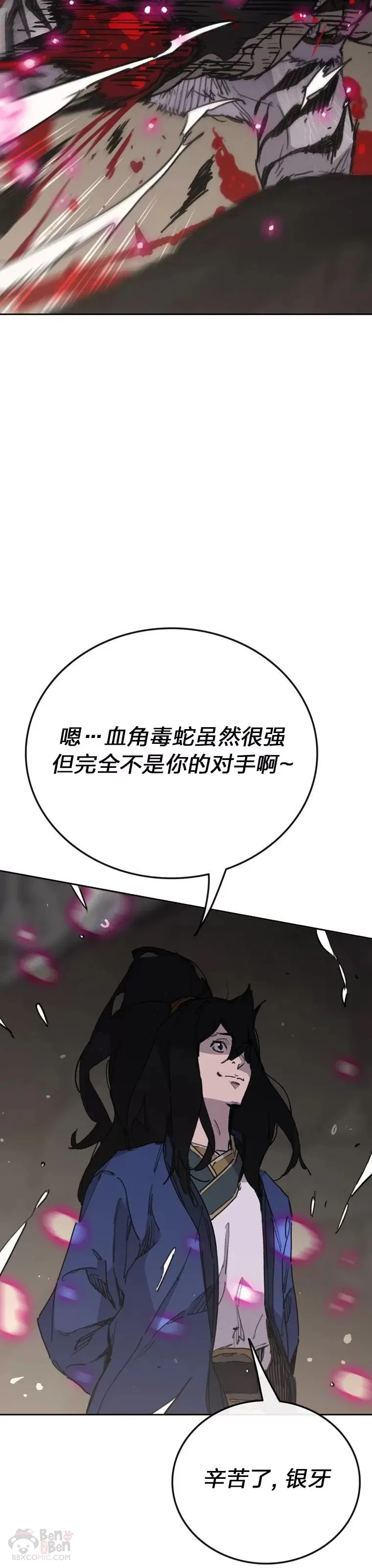 第149话 脱胎换骨22