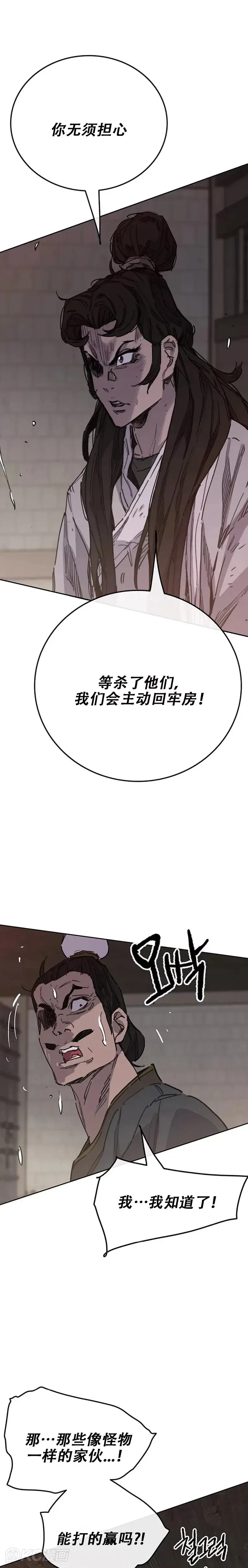 第171话 铁剑白家遇袭9