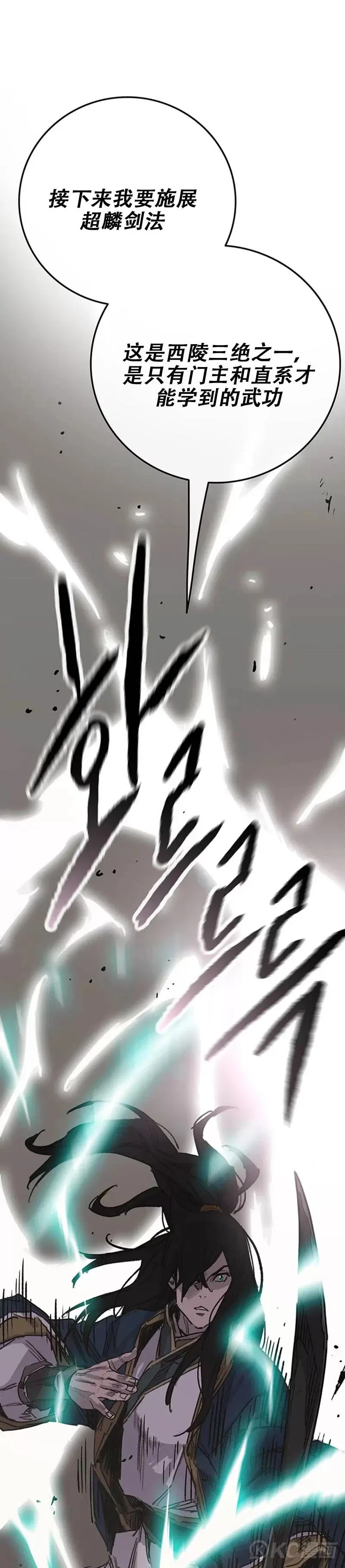 第168话 真假传人36