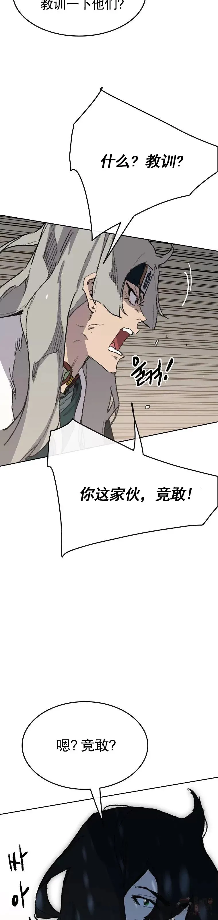 第138话 宋公子你还活着！29