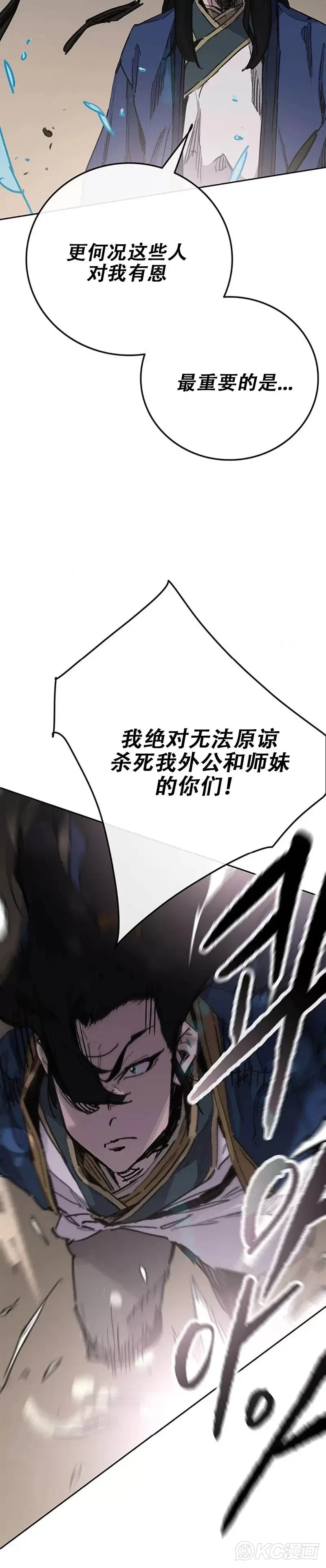 第167话 杀天莲遇伏33