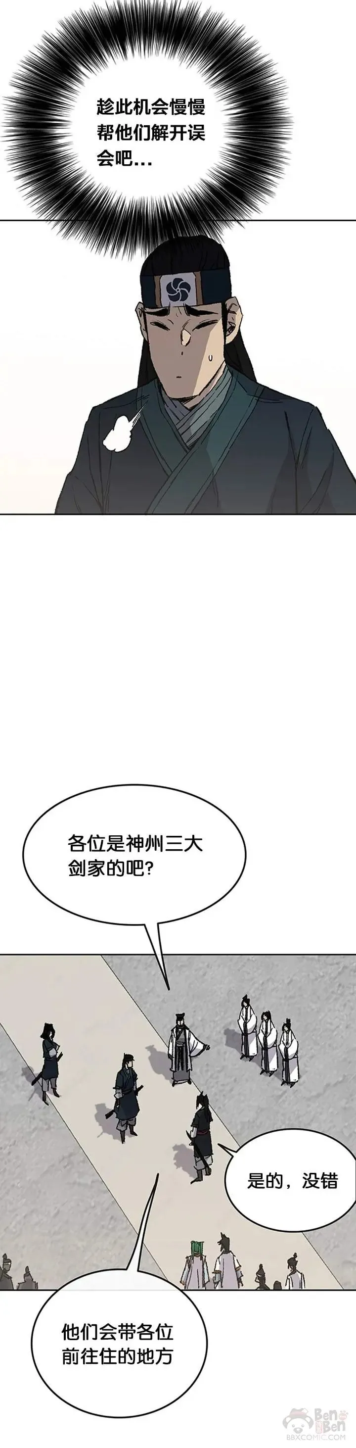 第90话 抵达正侠盟39