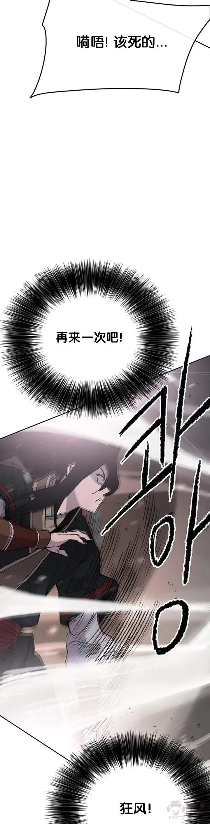 第87话 三公子苏剑洛33