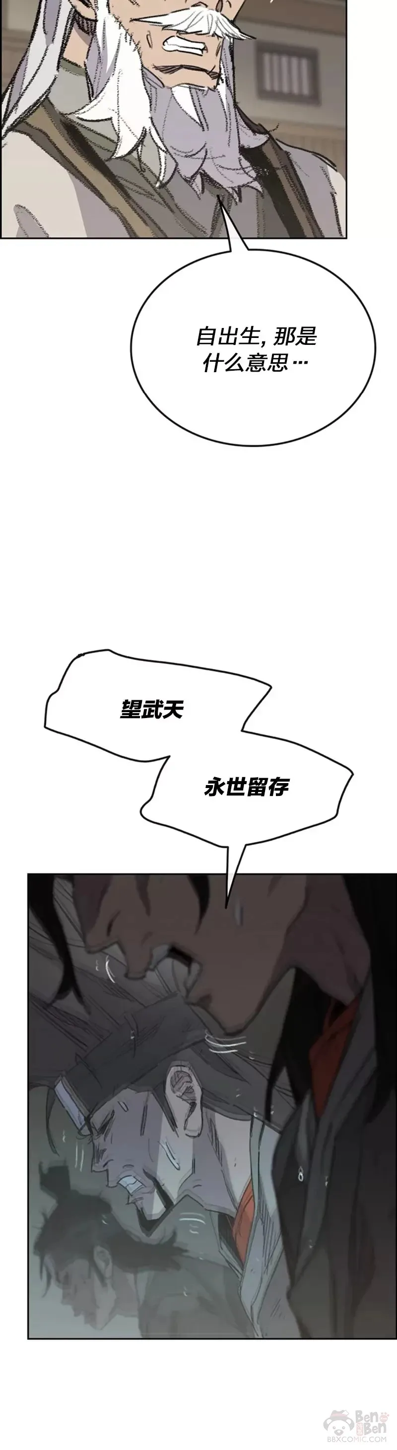 第152话 陈元明和道儿19