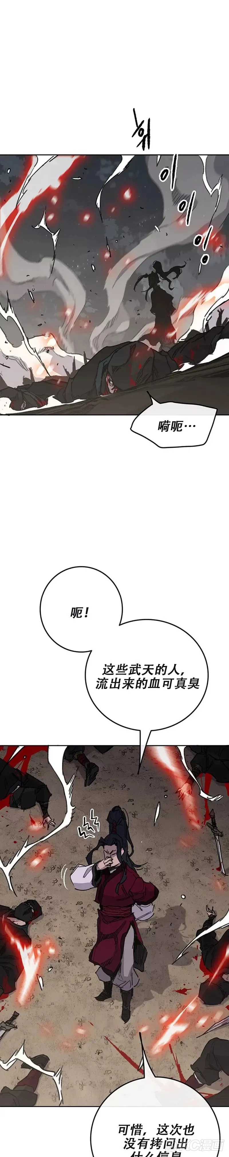 第170话 新任杀天莲主24