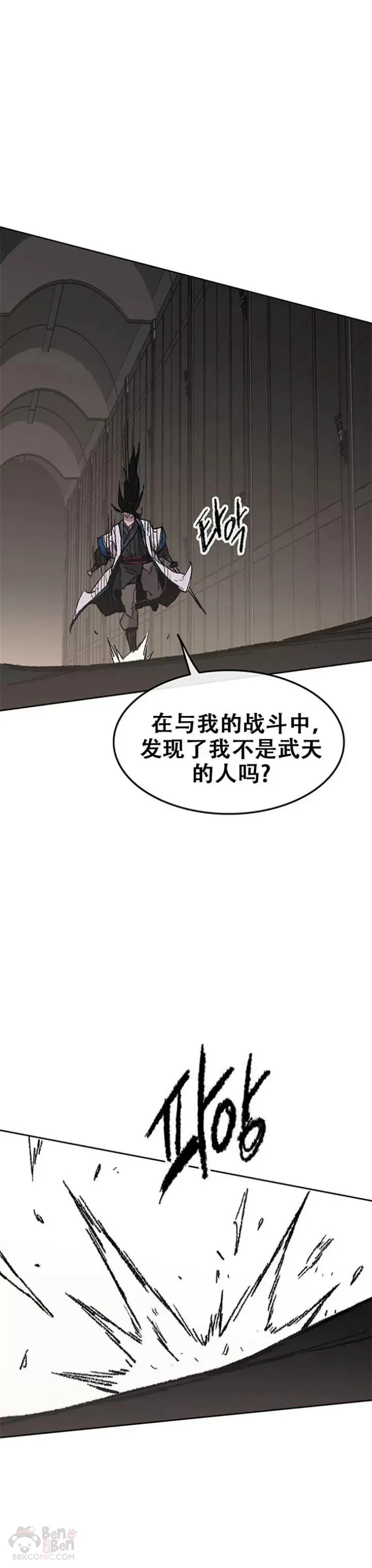 第116话 天魔三重封印52