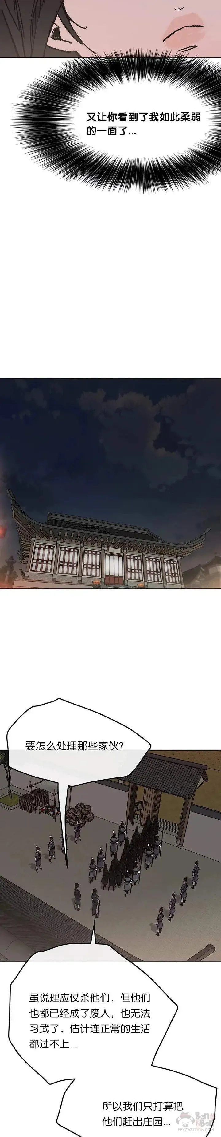 第31话 世上恶人太多33
