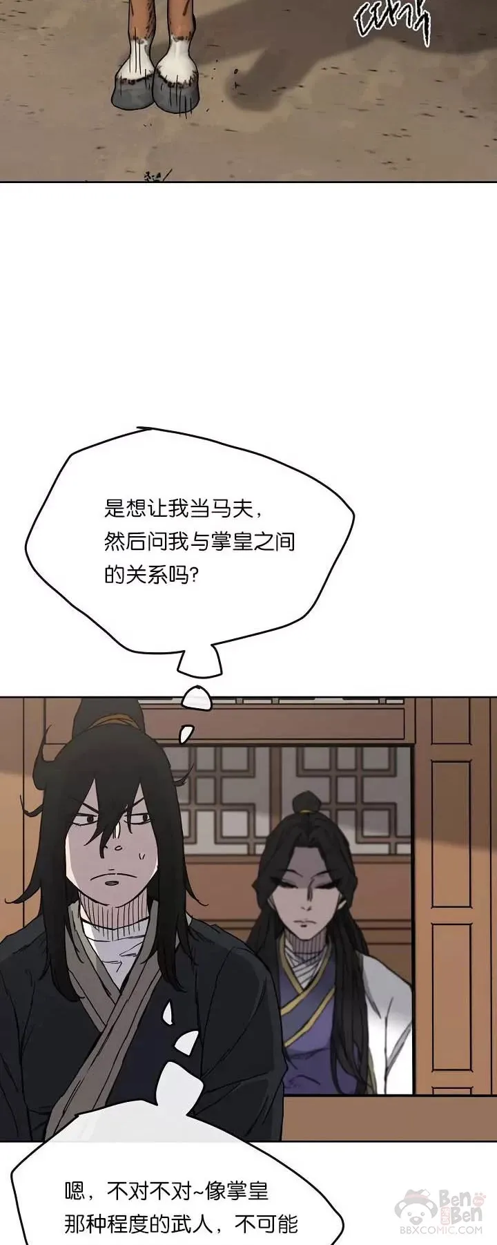 第18话 怪野枪魔2