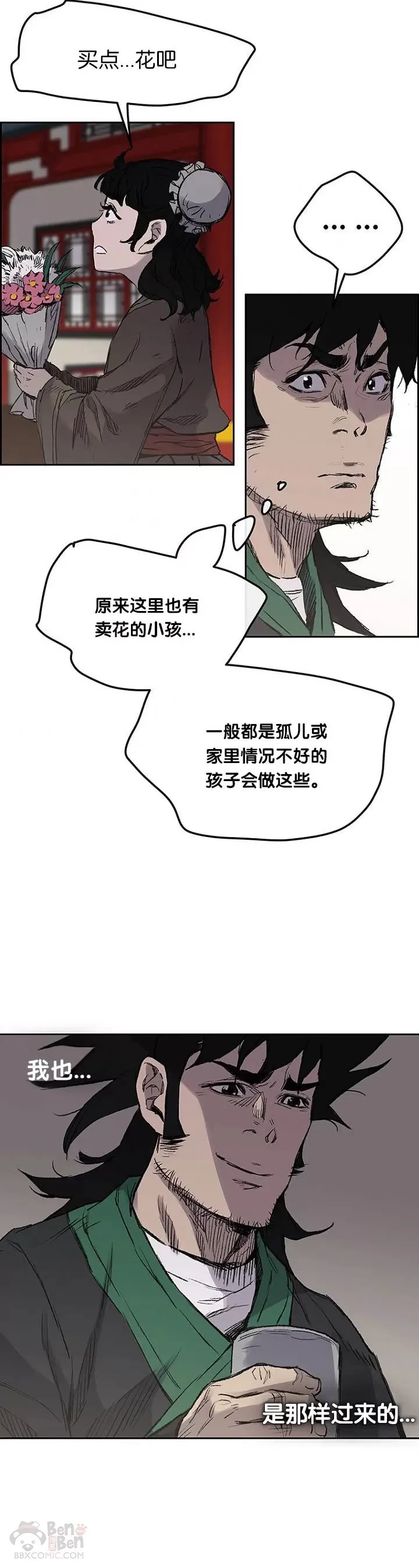 第38话 路见不平14