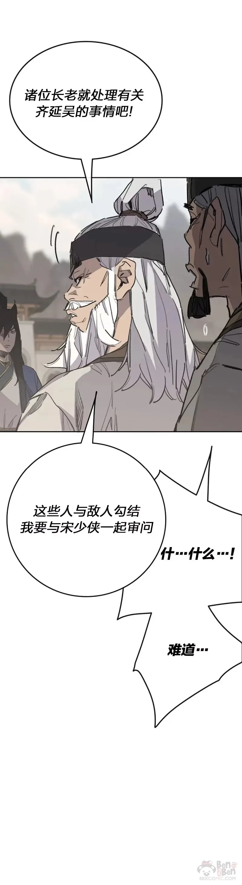 第152话 陈元明和道儿15