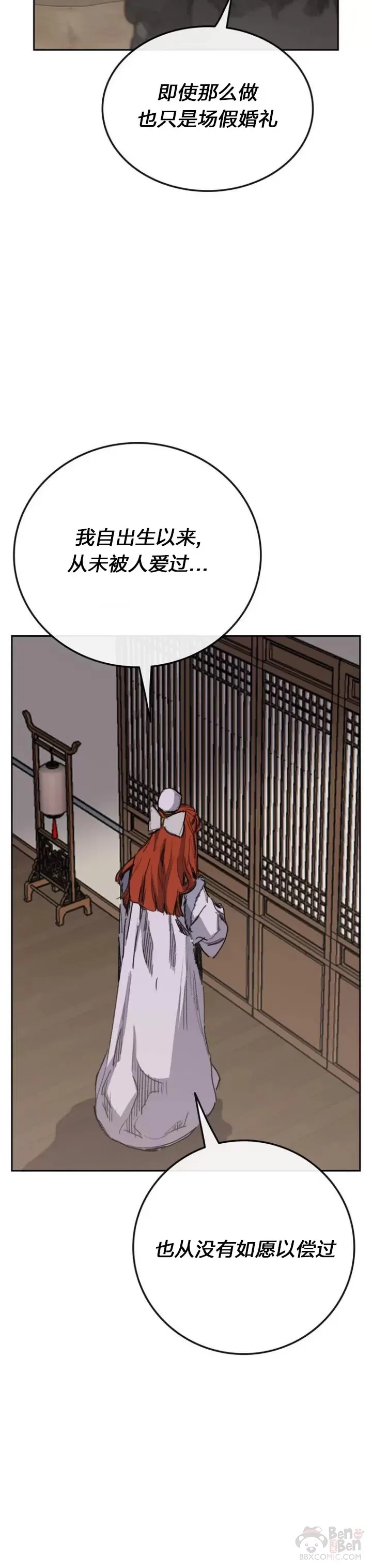 第141话 参加冰花婚12