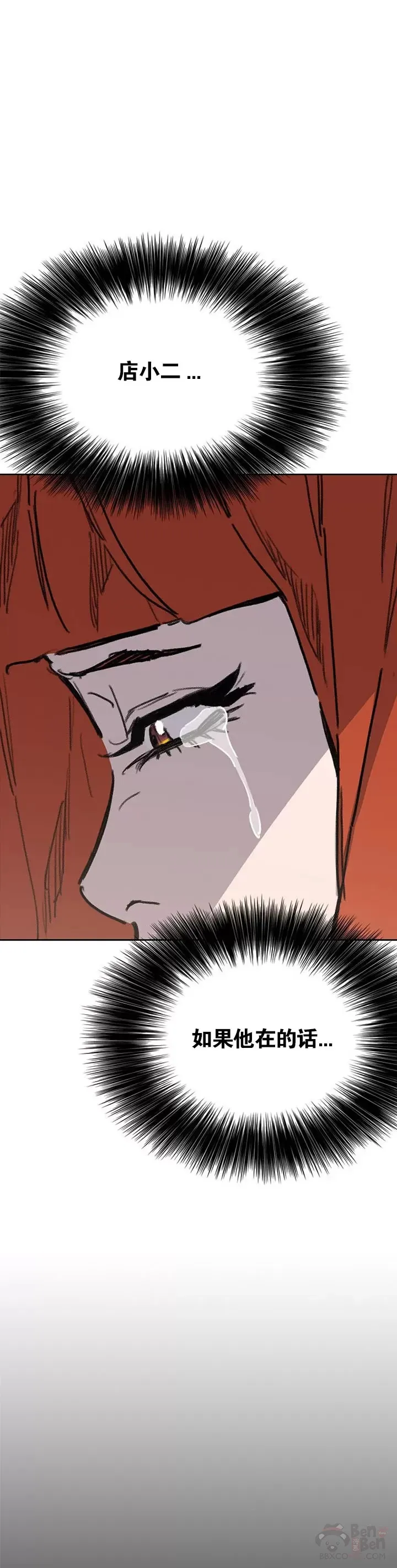 第137话 魔童老齐33