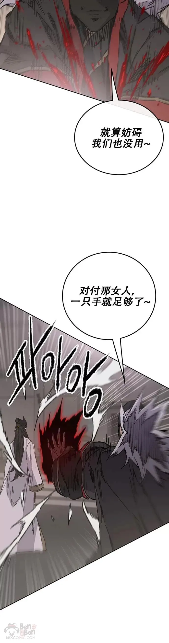 第121话 剑王和刀王29