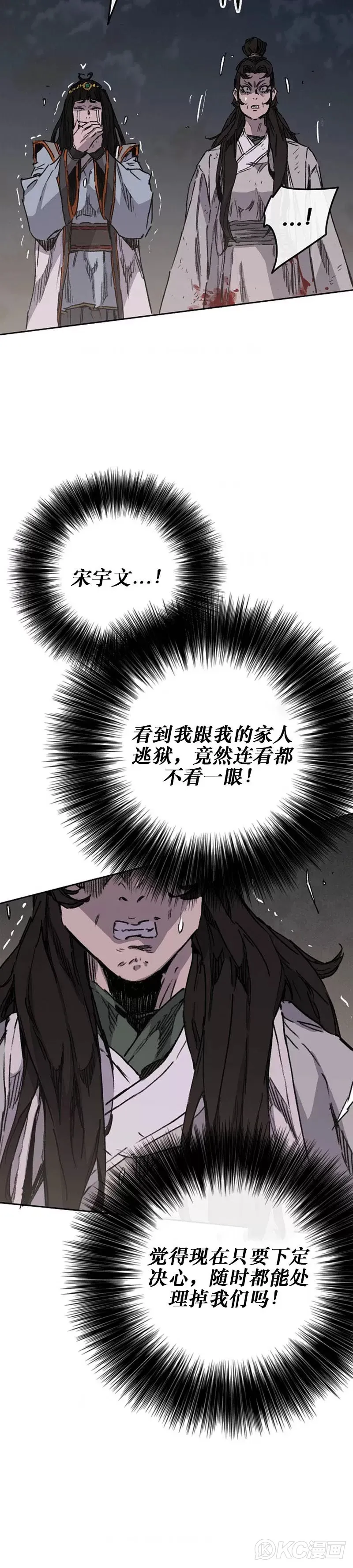 第172话 惨遭灭门35