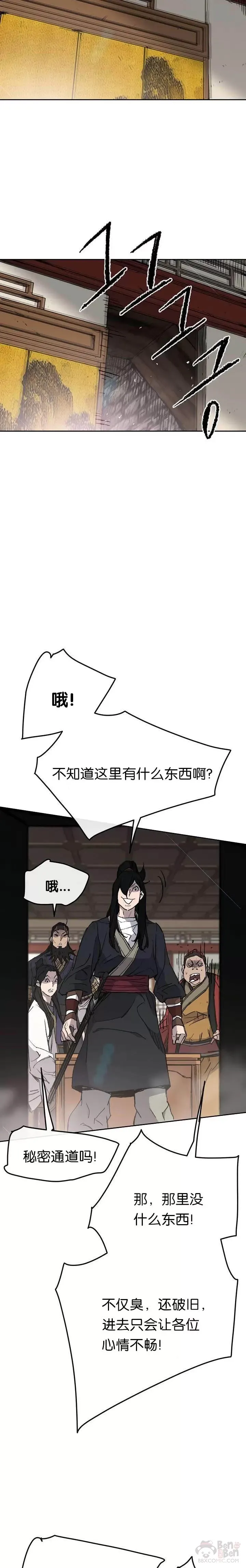 第54话 隐藏的密道23